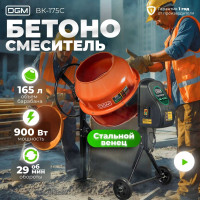 Бетономешалка DGM BK-175C DG1542-5