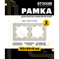 Горизонтальная 2-местная рамка STEKKER GFR00-7002-07, серия Катрин, дымчатый 49033