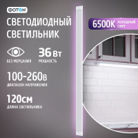 Светодиодный линейный накладной светильник ФОТОН LLO-36W6500K-L1200-Opal 25257