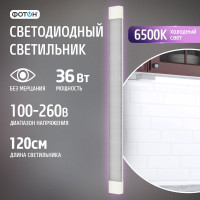 Светодиодный линейный накладной светильник ФОТОН LLO-36W6500K-L1200-Prisma 25259