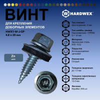 Саморез для доборных элементов HARDWEX ТМ HWX1-W-J-SP-4.8x20 мм, цинк, 250 шт. 5190000001062