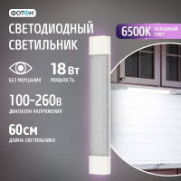 Светодиодный линейный накладной светильник ФОТОН LLO-18W6500K-L600-Prisma 25258