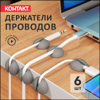 Самоклеящиеся держатели проводов Контакт 1 канал (6 шт.) 24805
