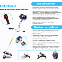 Бензиновый триммер НЕВА Мототехника BCK536U PRO 4650002230668
