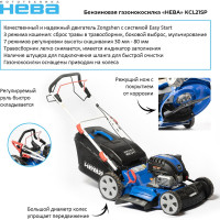 Газонокосилка НЕВА Мототехника KCL21SP 4650002230637