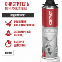 Очиститель монтажной пены КОНТАКТ 500 мл 25171