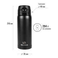 Термокружка Relaxika 701 0.48 л, черная R701.480.2L1