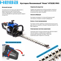 Бензиновый кусторез НЕВА Мототехника HT523E PRO 4650002230798