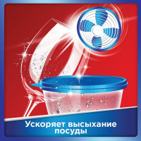 Ополаскиватель для мытья посуды в посудомоечных машинах SOMAT 750 мл,  2312112 604101