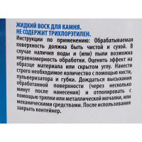 Воск жидкий CeraFluida прозрачный 1 л Tenax 039240008