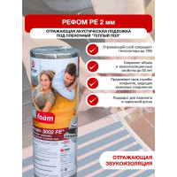 Отражающая изоляция под теплый пол Refoam 1,15м х 5м 20455
