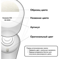 Эмаль автомобильная ремонтная металлизированная Рислинг 610 KUDO KU-41610