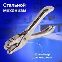 Дырокол BRAUBERG металлический на 1 отверстие "HL-1", до 6 листов, 226867