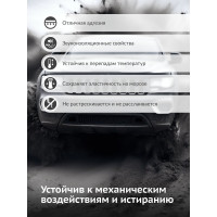 Антигравий (серый) KUDO KU-5221