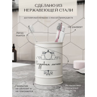 Настольный стакан Fora Создавая мечты бежевый FOR-DA044BG