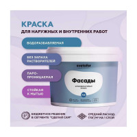 Краска Светофор F25 фасадная Супербелая 1,4 кг ЗОР00007306