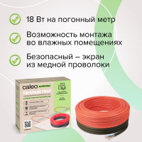 Комплект теплого пола Supercable (Суперкабель) 18-30 Caleo УП-00000284