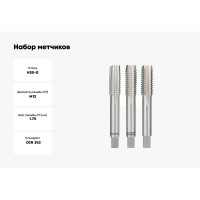 Набор метчиков Ruko из 3-х шт. М 12 Шаг 1.75 мм HSS-G левый 230120LI