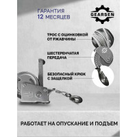 Ручная барабанная лебедка GEARSEN FD 1,0т 10м GFDK 1110
