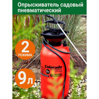 Опрыскиватель ООО "Аквапласт" Гидроагрегат 9 л Р1-00000978