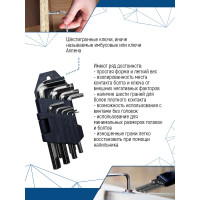 Набор малых шестигранников vertextools № 3 1632-03