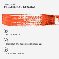 Резиновая краска SUPER DECOR №11 Оранжевое лето, 3 кг 4630024700936