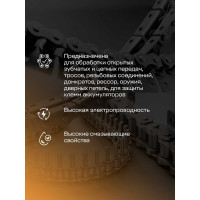 Графитовая высокотемпературная смазка DEPUR 210 мл DPR5924