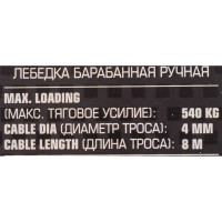 Барабанная ручная лебедка Forcekraft FK-KB-S-1200 540 кг 52737