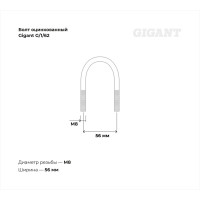 Оцинкованный U-образный болт Gigant оцинк 1 1/4", 33-42 мм, М8, 10 шт. G/1/62