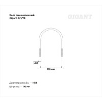 Оцинкованный U-образный болт Gigant оцинк 3 1/2", 90-102 мм, М12, 10 шт. G/1/70