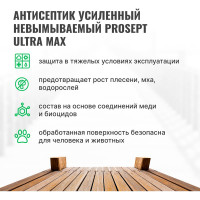 Антисептик усиленный невымываемый  PROSEPT ULTRA MAX концентрат 1:10 1 кг кг077-1