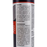 Битумный герметик Bitumast 310 мл, 280 г 4607952907935