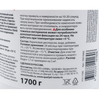 Монтажный клей QUELYD MASTIFIX Декор 1.7 кг 50009030