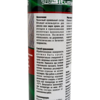 Ремонтный кровельный состав Bitumast 310 мл/280 г 4607952907928