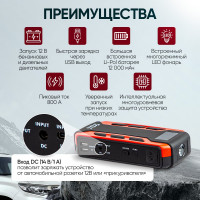 Пусковое устройство iCarTool 12 В, 12 000 мАч, 500/800 А IC-JSD12