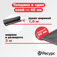 Полиэтиленовая техническая пленка Экономный садовод 3x10м арт.60 25627
