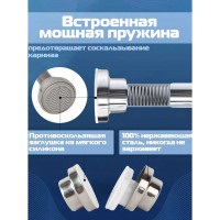 Карниз телескопический из нержавеющей стали, с анти-скользящими накладками, 125-220 см URM D01219