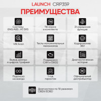 Диагностический мультимарочный сканер Launch CRP 359 LNC-122