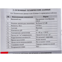 Гель для УЗК Сигнал-1 флакон 250 гр НТЦ Эксперт ntc-000046