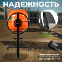 Бетономешалка DGM BK-175C DG1542-5