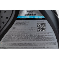 Масло Лукойл GENESIS ARMORTECH DIESEL 5W-30 1 л 2203879