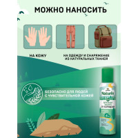 Аэрозоль от комаров Gardex Naturin бережная защита 150 мл N016