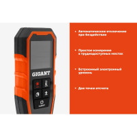 Дальномер Gigant 100 м GNT-100