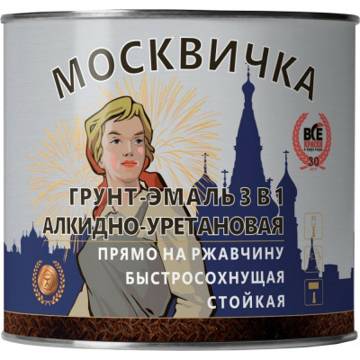 Москвичка 4620105770415