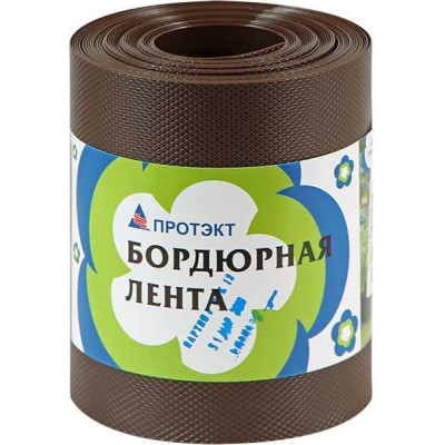 Протэкт БЛ-15/9 Лента бордюрная 9 м (Коричневый) БЛ-15/9 кор