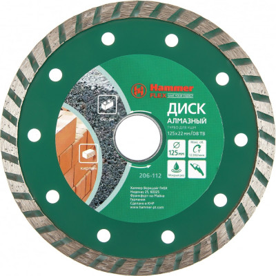 Диск алмазный Hammer Flex 206-112 30696