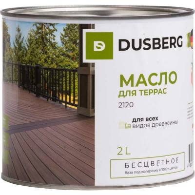 Масло для террас DUSBERG 2120200