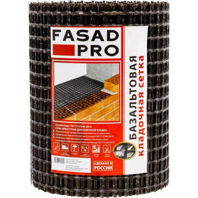 FasadPro Сетка базальтовая кладочная 25x25 мм, 0,36x50 м, 50/50 кН/м, Л УТ0006890