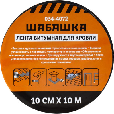 ШАБАШКА Лента Кровельная Битумная 10 Смх10 М Зеленый Мох 034-4072 226768