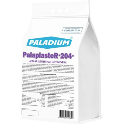 PALADIUM PalaplasteR-204 (1/5кг) Штукатурка цементная PL5-204